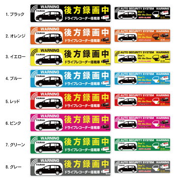 カーステッカー/車種別/あおり運転抑制/ドライブレコーダー/後方録画/ドラレコステッカー/撮影中/お先にどうぞ/ドアぶつけ/ドアあて/人気ホイール/あおらないで/ドライブレコーダー搭載/シルエット/matsuda/MATSUDA/マツダ