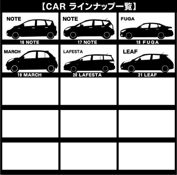 カーステッカー/車種別/あおり運転抑制/ドライブレコーダー/後方録画/ドラレコステッカー/撮影中/お先にどうぞ/ドアぶつけ/ドアあて/人気ホイール/あおらないで/ドライブレコーダー搭載/シルエット/nissan/NISSAN/日産