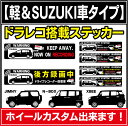 カーステッカー/車種別/あおり運転抑制/ドライブレコーダー/...