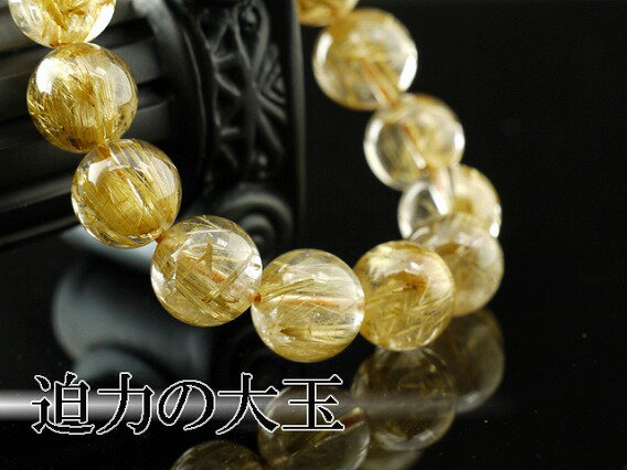 パワーストーン ブレスレット 迫力の大玉 タイチンルチルクォーツ 16.5mm 天然石 メンズ レディース