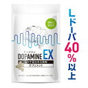 ドーパミンEX ムクナ豆 サプリメント L-ドーパ 40% 30粒 30日分 むくな豆 八升豆 ドーパミン Lドーパ lドーパ サプリ チロシン フェニ..