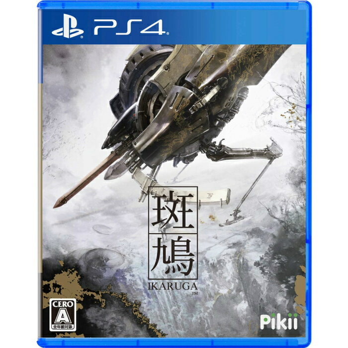 取り寄せ商品 斑鳩 Ikaruga プレミア価格 Ps4 プレミア価格 予約商品 キャンセル不可 取り寄せ商品 入荷未定抜群seal限定商品 希少 の