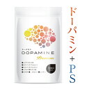 ドーパミン Premium ムクナ豆 サプリメント ホスファ