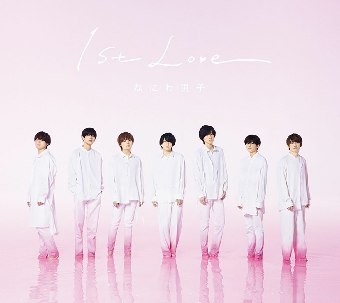 なにわ男子 1st Love アルバム 初回限定盤1 2CD Blu-ray 新品 送料無料