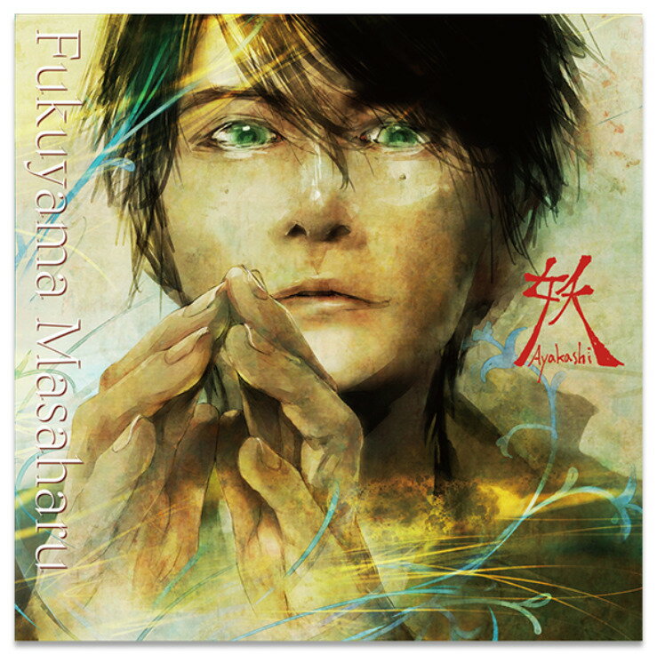 福山雅治「妖/光」+「口福歌 11Songs」 完全受注生産限定盤 CD 新品 送料無料のサムネイル