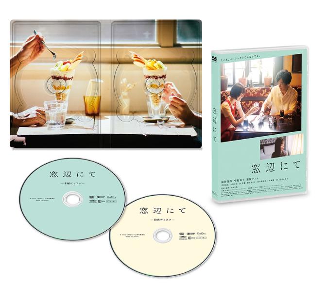 映画 「窓辺にて」 DVD 新しい地図 稲垣吾郎 新品 2