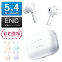 Ginova ワイヤレスイヤホン Bluetooth5.4 ENCノイズキャンセリンク bluetooth イヤホン ワイヤレス マイク付き ブルートゥース イ...