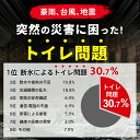 簡易トイレ 非常用 トイレ 50回分より増量 60回 100回 120回 180回 300回 600回 防災用品 防災グッズ 防災セット 災害時 断水時 アウトドア 介護 災害用トイレ 女性用 男性用 送料無料
