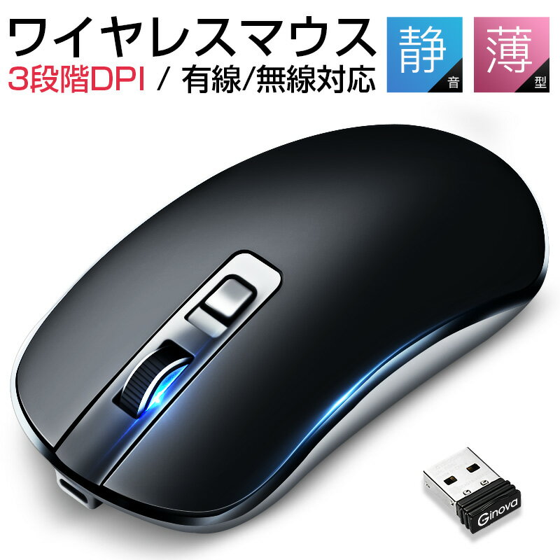 ワイヤレスマウス 静音 マウス USB充