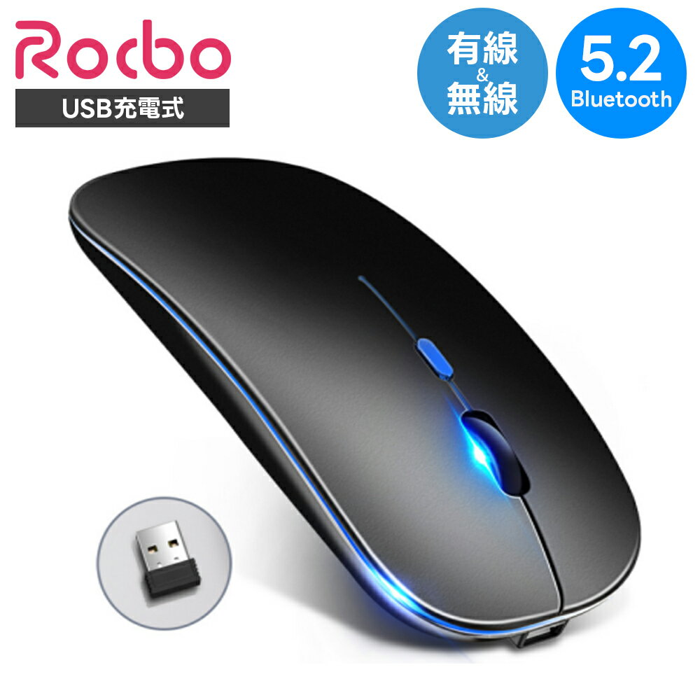 ワイヤレスマウス USB充電式 マウス 薄型 Bluetooth5.2 軽量 静音 高精度 光学式 2.4GHz 3段調節可能DPI 有線マウス …