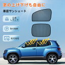 サンシェード 車 フロントガラス マグネット式 4枚入り 車窓用 軽 フロントサンシェード 車用 日除け 日よけ uv 紫外線カット 紫外線対策 遮光 断熱 サ...