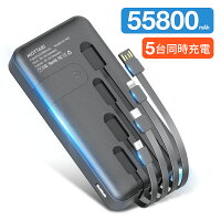 「進化版」モバイルバッテリー 大容量 3.0A急速充電 55800mAh ケーブル内蔵 type-c スマホ充電器 タイプc対応 残量表示 20000mAh より増量 懐中電灯 便利グッズ 出張 旅行 停電対策 防災グッズ iPhone/Android対応 2023