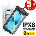 「5倍ポイント」「1年保証付き」防水ケース 2枚セット スマホ防水ケース 防水スマホケース 防水等級IPX8 指紋認証 タッチ可 Face ID認証対応 完全防水 気密性抜群 水中撮影 お風呂 海水浴 水泳 適用 iPhone/Android対応 6.5インチ以下全機種対応