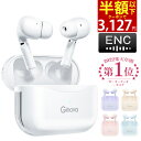 「15P・300円OFFクーポンで実質3,127円」「楽天1位」ワイヤレスイヤホン Bluetooth5.4 ENCノイズキャンセリンク 瞬間接続 bluetooth イヤホン ワイヤレス 低遅延 左右分離型 マイク付き 軽型 ブルートゥース イヤホン 両耳通話 片耳 IPX7防水 iPhone/Android適用 2025