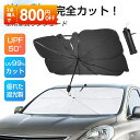 フリード GB5/8系 カーテン サンシェード 車中泊 グッズ フルセット フリード+ GB5 GB6 GB7 GB8 ハイブリッド・クロスター 車用カーテン カーフィルム カーシェード サイド カーテン セット フロント カーテン セット 日除け 専用