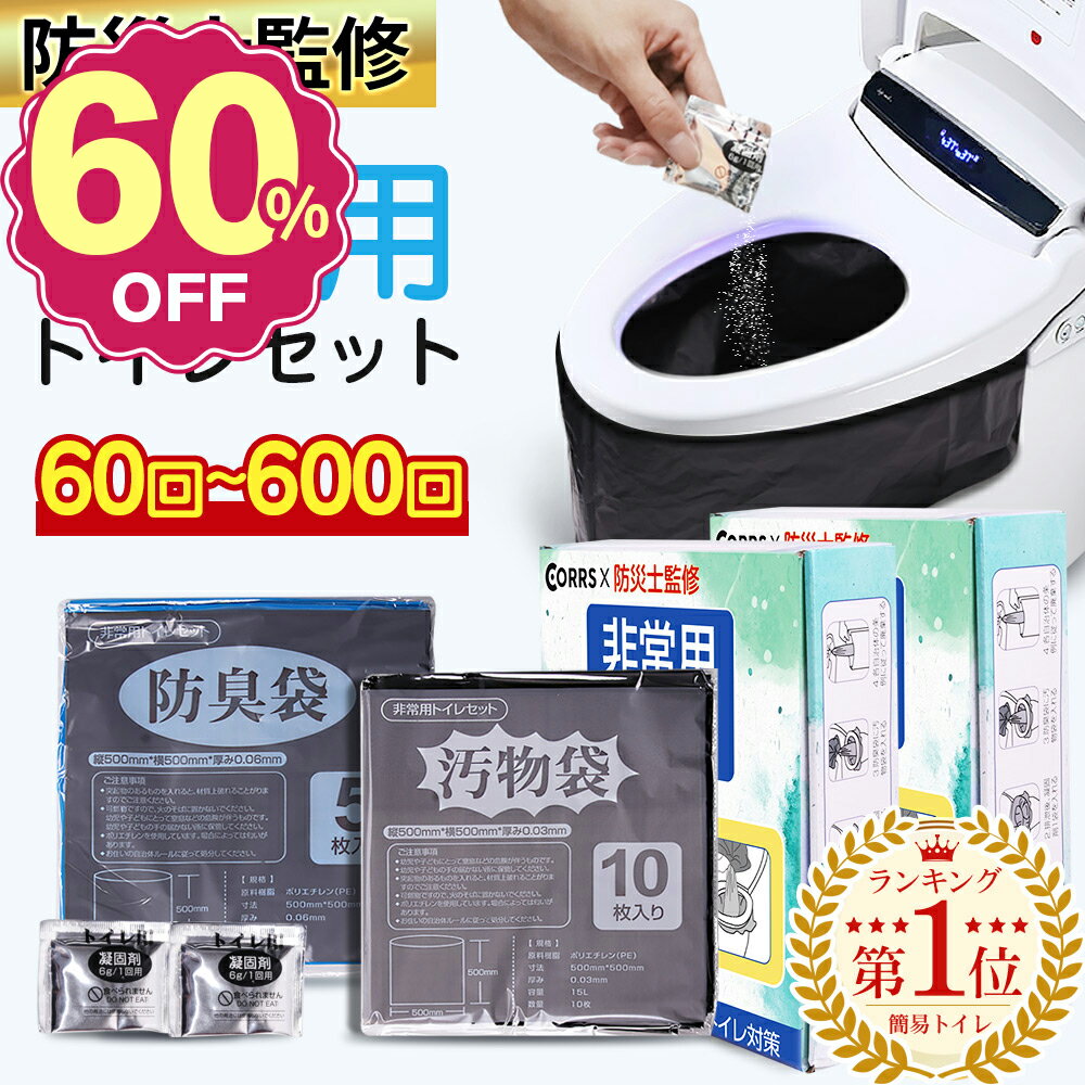 【200回分】災害用トイレセット マイレット【10回分】【20箱】【1ケース】トイレ処理セット 10年保存可能 簡易トイレ 使い方簡単 コンパクトサイズ 備蓄用 災害用 緊急用 災害時 緊急時 防災用品 簡易トイレセット【送料無料】