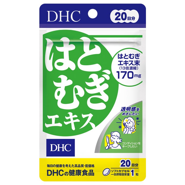 DHC はとむぎエキス 20日分 20粒×3袋 合計60粒 約60日分 13倍濃縮 はとむぎエキス末170mg ビタミンE10mg ハトムギ ヨクイニン ソフトカプセル サプリメント 健康食品 栄養補助食品 美容習慣 まとめ買い お徳用 国内正規品 日本製 r1r1-10000381 R1cosme サンプル画像2