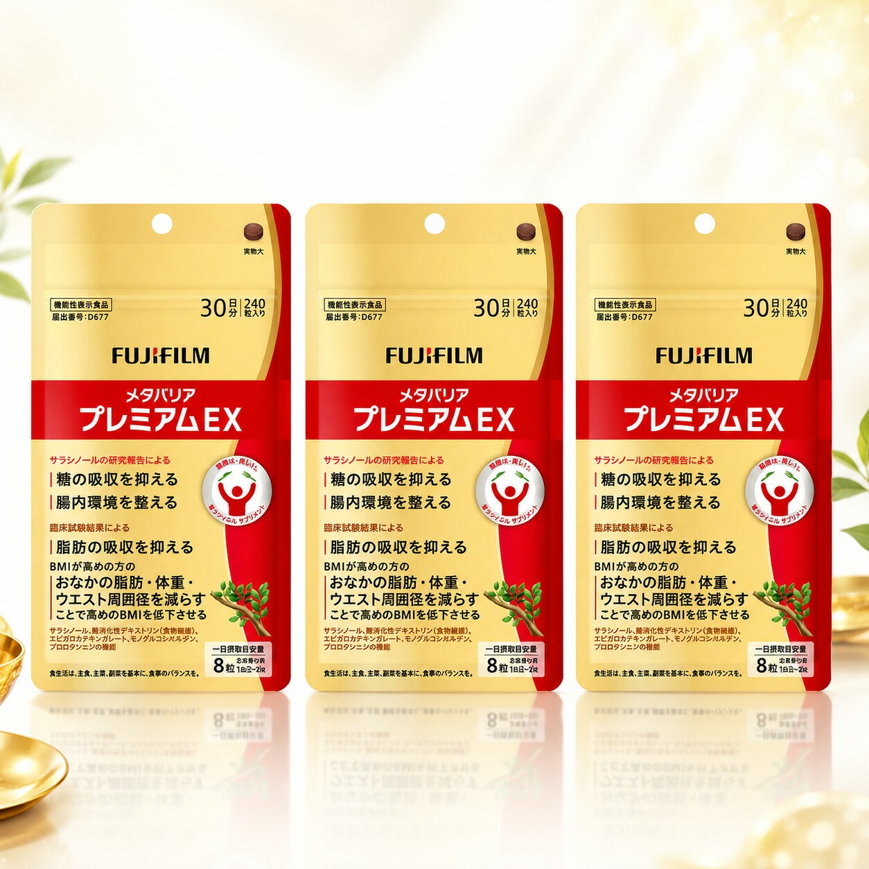 富士フイルム メタバリア プレミアムEX 90日分 720粒30日分240粒×3袋セット。国内正規品、送料無料、賞味期限2029年04月。 商品説明 商品名　　 メタバリア プレミアムEX 30日分 240粒×3袋セット（約90日分・合計720粒） 　　 商品説明 　　　 気になる脂質や糖質をケアし、おなかまわりに働きかける、4つの機能でみなさまの楽しい食生活をサポートします。 『こんな方々におすすめです！』 ・揚げものやこってり系などが大好き ・外食が多く食事が不規則で日頃運動不足 ・おなかまわりが気になるようになってきた ・本気でBMIの改善に取り組みたい 『召し上がり方』 食事の内容やボリュームに合わせて、1日8粒を目安に数回に分けて（1回2〜4粒を目安として）多めの水またはぬるま湯と一緒にお召し上がりください。 【ご注意】 原材料名をご確認の上、食品アレルギーのある方はご利用にならないでください。 まれに体に合わない場合があります。その場合は、ご利用をおやめください。 妊娠・授乳中の方、お子様はご利用をお控えください。 お薬を服用中の方、通院中の方は、お医者様とご相談ください。 製品により多少の色や斑点など外観の違いがありますが、品質には問題ありません。 開封時、キャップの切り口や突起部で手を傷つけない様に十分注意してください。 開封後は、ふたをしっかり閉めて保管し、なるべく早めにお召し上がりください。 原材料名：難消化性デキストリン、サラシア濃縮エキス、赤ワインポリフェノール、海藻抽出物、ヒハツ抽出物、クロム含有酵母／結晶セルロース、緑茶抽出物、炭酸カルシウム、ステアリン酸カルシウム、微粒酸化ケイ素、光沢剤、酵素処理ルチン、香辛料抽出物 栄養成分表示 ＜8粒（1480mg）当たり＞ エネルギー 2.4 kcal たんぱく質 0.02 g 脂質 0.02 g 炭水化物 1.31 g（糖質 0.19 g、食物繊維 1.12 g） 食塩相当量 0〜0.03 g クロム 20 μg 機能性関与成分 サラシノール 1.0 mg 難消化性デキストリン（食物繊維） 800 mg エピガロカテキンガレート 8.0 mg モノグルコシルルチン 1.8 mg フロロタンニン 4.0 mg 関連商品 30日分 240粒60日分 480粒 2袋セット150日分 1200粒 5袋セット- - - 　　　