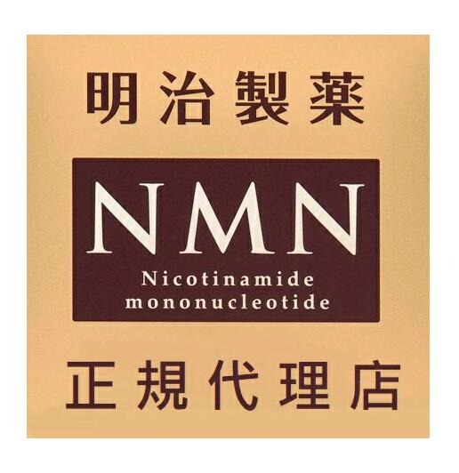 【国内正規品】明治製薬 NMN 15000 Plus 90粒 30日分 高純度NMN サプリメント 日本製 エヌエムエヌ ニコチンアミドモノヌクレオチド含有加工食品 健康補助食品 送料無料 r1r1-10000505 R1cosme サンプル画像2