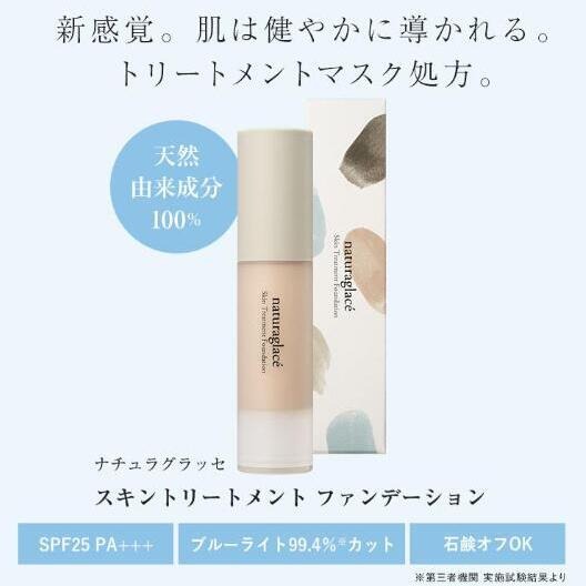 【在庫限り】【国内正規品】ナチュラグラッセ スキントリートメント ファンデーション NO1 ナチュラルオークル1 20mL 生産終了品 ネコポス 国内正規品。ナチュラグラッセのベースメイク商品です商品名、内容量、セット内容を確認しやすいように整理しました。 商品特徴 ・ブランド名と商品名をわかりやすく表記 ・セット内容、容量、配送条件を整理 ・ギフトや日常使いにも選びやすい商品 ・送料無料でお届け 商品情報 商品管理番号：4934976177175 商品名：ナチュラグラッセ スキントリートメント ファンデーション NO1 ナチュラルオークル1 20mL 生産終了品 ネコポス 配送：送料無料 ご注意 パッケージデザインは予告なく変更となる場合があります。商品画像と異なる外装でお届けする場合があります。送料無料 【在庫限り】【国内正規品】ナチュラグラッセ スキントリートメント ファンデーション NO1 ナチュラルオークル1 20mL 生産終了品 ネコポス ブランド名、商品名、容量、セット内容を整理した見やすい商品ページです。