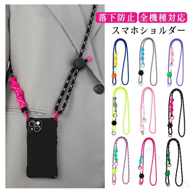 シンプルで合わせやすいデザインのネックストラップです。携帯ストラップは丈夫な金属製の留め具が付いて、スマホの落下防止に役立ちます。ショルダーストラッププやネックストラップなど、お好みに合わせてマルチな使い方ができます。ストラップホルダーをケースの充電穴に通し、スマホをはめて、ストラップを取り付けるだけでセット完了。お好きな長さに調節可能！上にスライドで短めに、下にスライドで長めに調節できます。仕事、レジャー、スポーツ、ショッピング、パーティー、お祭りなど、生活のあらゆるシーンに。 サイズ F サイズについての説明 F　約115cm 素材 ポリエステル 色 1 2 3 4 5 6 7 8 9 備考 ●製造ロットにより、細部形状の違いや、同色でも色味に多少の誤差が生じます。 ●パッケージは改良のため予告なく仕様を変更する場合があります。 ●出荷前に全て検品を行っておりますが、万が一商品に不具合があった場合は、お問い合わせフォームまたはメールよりご連絡頂けます様お願い申し上げます。速やかに対応致しますのでご安心ください。 ▼商品の色は、撮影時の光や、お客様のモニターの色具合などにより、実際の商品と異なる場合がございます。あらかじめ、ご了承ください。 ▼同じ商品でも生産時期により形やサイズ、カラーに多少の誤差が生じる場合もございます。 ▼他店舗でも在庫を共有して販売をしている為、受注後欠品となる場合もございます。予め、ご了承お願い申し上げます。 ▼サイズ詳細等の測り方はスタッフ間で統一、徹底はしておりますが、実寸は商品によって若干の誤差(1cm〜3cm )がある場合がございますので、予めご了承ください。 【原産国／製造国: 中国】 .スマホストラップ 携帯電話ストラップ ショルダーストラップ 斜め掛け 肩掛け 首掛け タグパッチ入り 落下防止 紛失防止 男女兼用 お洒落 長さ調節可能 全機種対応 送料無料は、耐久性 軽量 高品質 多機能 シンプル 実用的 プレゼント ギフト 贈り物 カジュアル アウトドア 通勤 通学に最適です。おすすめ 人気 ランキング セール商品で、多様なシーンや対象に対応し、快適で便利な使い心地が魅力です。。 指定された配送時間は承っておりません。【R1ゆりショップ】
