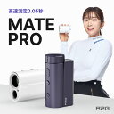 ゴルフ距離計 R2G MATE PRO (メイトプロ) 三角測定 メイトモード 高速測定 メタル素材 コンパクト おしゃれなデザイン 専用ケース付き