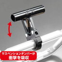 ラフ&ロードスポーツ HH022 HARDYサスペンションアクセサリーマウント