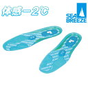 t&[h SB-001B@SEA BREEZE mint fitgelC\[ @tQ^Cv