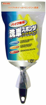 ウィルソン WILLSON 03098 バイク専用 洗車スポンジ ハードタイプ