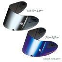 OGK SAF ミラーシールド