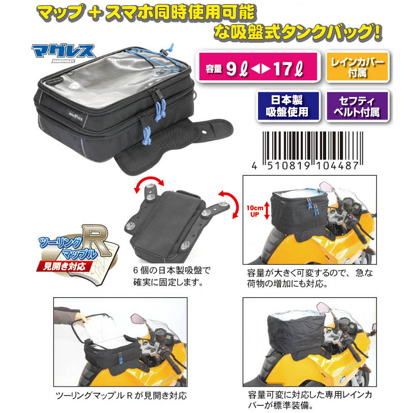 TANAX（タナックス） MFK-189マグレス9000S