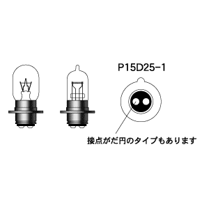 M&HマツシマPH-7　バイクビーム「B2」クリア 各種高効率ハイパーハロゲンバルブ 2