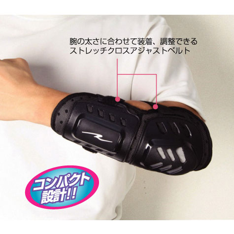 ラフ＆ロード RR10071ハードエルボーガード左右セット