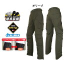 ラフ&ロード RR7402LFゴアテックスカーゴパンツルーズフィット
