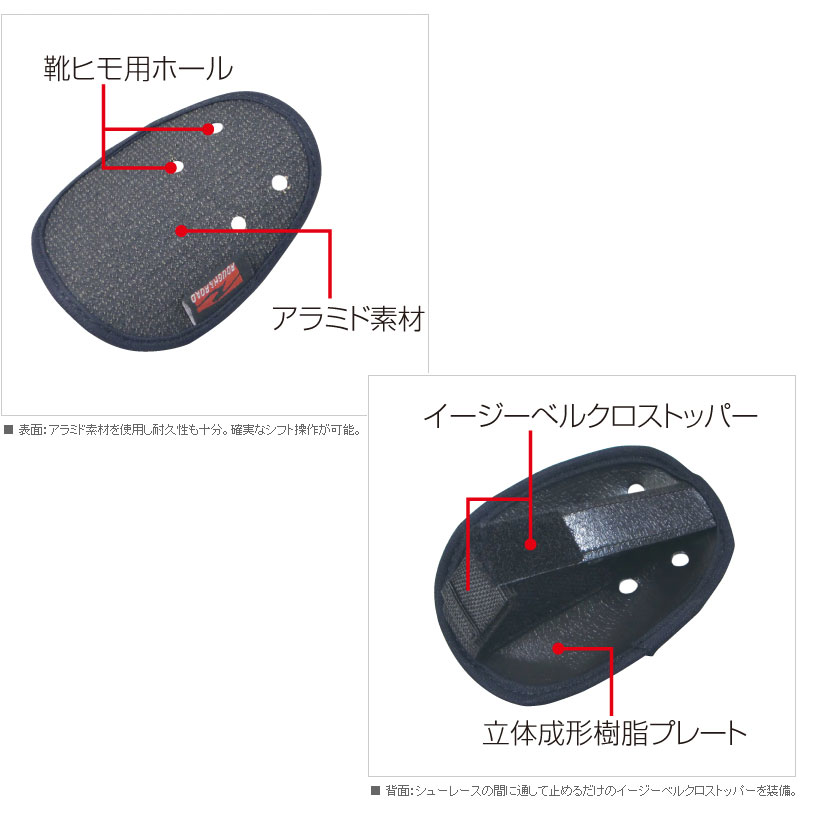 ラフ＆ロード RR7906 2WAYシューガード