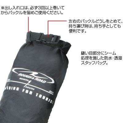 ラフ＆ロード　RR7936デュアルテックス防水スタッフバッグ　4L