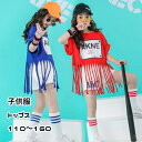 キッズ ジュニア 子供 女の子 半袖 Tシャツ カットソー ダンス イベント 演出服