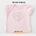 【在庫処分】ベビー キッズ ジュニア 子供 女の子 半袖 Tシャツ サイズ かわいい おしゃれ プリント シェル 貝殻 保育所 幼稚園 お出かけ 普段着