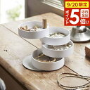 【9/20 店内全品ポイント5倍】山崎実業 トスカ アクセサリートレー ホワイト 3408