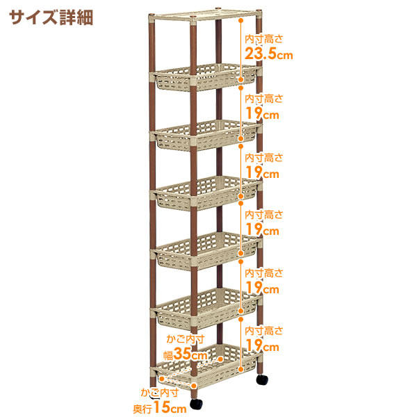すきま収納 ロングラック キャスター付 7段 アースベージュ 3647EB ｜ 幅20cm キッチン ラック 隙間 キッチンワゴン キャスター付き 省スペース 組み立て キッチン用品 台所 ra-beans-10015971 びーんず キッチンと暮らしの道具 サンプル画像3