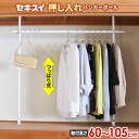 積水樹脂 つっぱり物干し 押入れハンガーポール(フック4個付) ホワイト&グレー HP-1 | ポール 衣類ハンガー 押し入れ