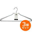 ノンスリップ アニマーレ スーツハンガー スーツ45 シルバー 3個セット AN-01 | スーツハンガー 衣類ハンガー 洋服ハンガー