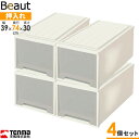 収納ケース ビュートケース 幅39×奥行74×高さ30cm カプチーノ 4個セット L-30 | 押入れ収納 押し入れ 引き出し ケース 衣装 衣類 服 入れ プラスチック プラケース 整理 積み重ね