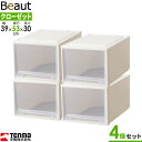 収納ケース ビュートケース 幅39×奥行53×高さ30cm カプチーノ 4個セット クローゼット30 | クローゼット 収納 引き出し ケース 衣装 衣類 服 入れ プラスチック プラケース 整理 積み重ね