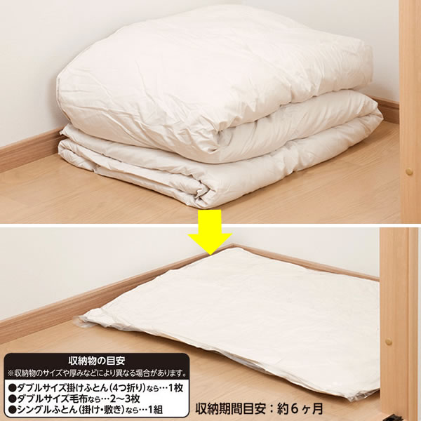 圧縮袋 バルブ付き ふとん圧縮袋 LL 2枚入 O-853 ｜ 収納袋 ダブル コンパクト ロ...