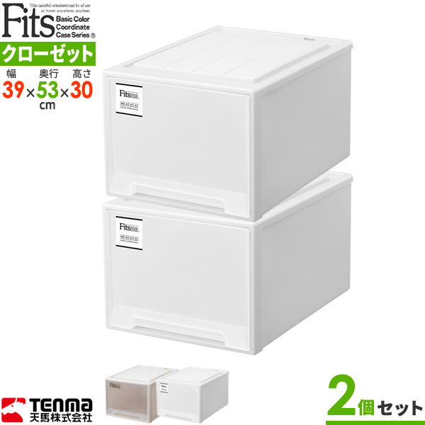 収納ケース Fits フィッツケース モノ 幅39 奥行53 高さ30cm 2個セット プラスチック 引き出し 収納ボックス 衣装ケース 押入れ収納 積み重ね ウォークインクローゼット スタッキングのレビュー クチコミとして参考になる投稿1枚 Roomclip ルームクリップ
