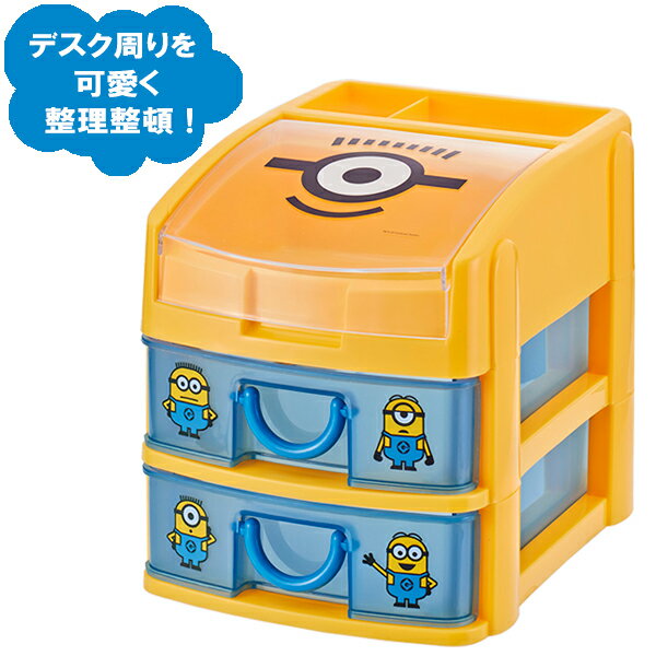 卓上収納 ミニオンズ フェイス ミニチェスト CHE3N ｜ 小物入れ ミニチェスト デスク収納 文房具のサムネイル