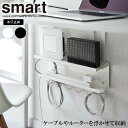 山崎実業 smart スマート デスク下 ケーブル＆ルーター収納ラック 選べるカラー: ホワイト / ブラック ｜ デスク収納 デスク下 収納ラック 浮かせる 収納 PC周り 収納 整理 ネジ式 モデム