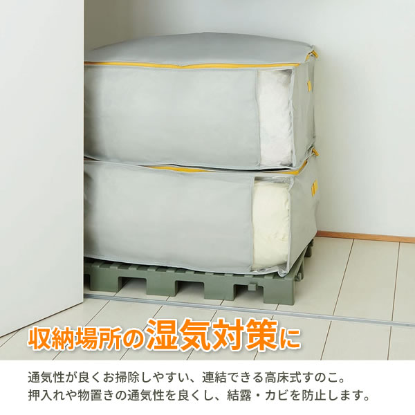 押入れすのこ Belca クリーンパレット 2台入 CPJ-2 ｜ 連結 プラスチック すのこ ...