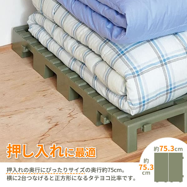 押入れすのこ Belca クリーンパレット 2台入 CPJ-2 ｜ 連結 プラスチック すのこ ...
